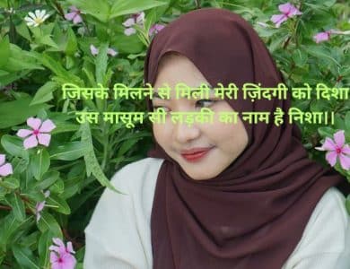 nisha name shayari image