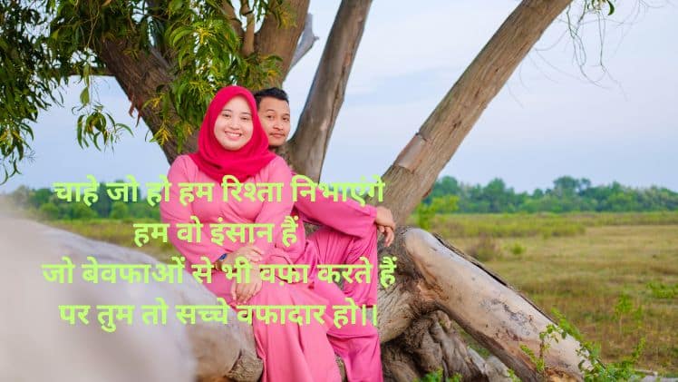nisha name shayari status