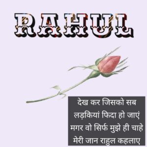 rahul name shayari status