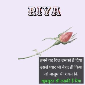 riya name shayari status