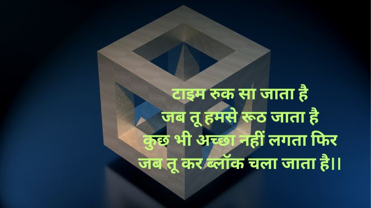 sad block shayari