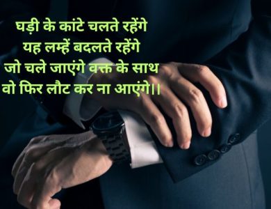 watch shayari status & quotes