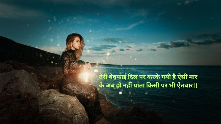 दिल को चुभ जाने वाली शायरी