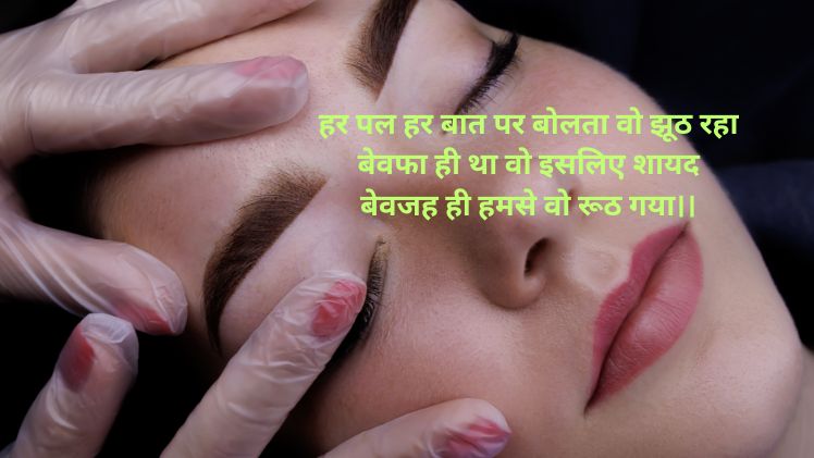 दिल को चुभ जाने वाली शायरी