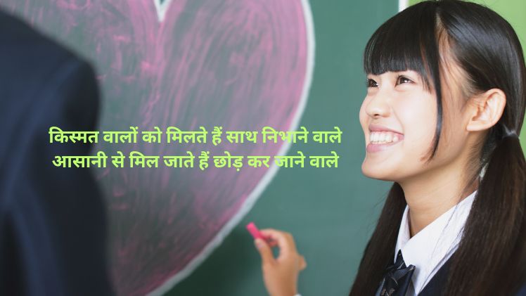 दिल को चुभ जाने वाली शायरी
