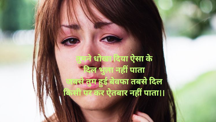 दिल को चुभ जाने वाली शायरी
