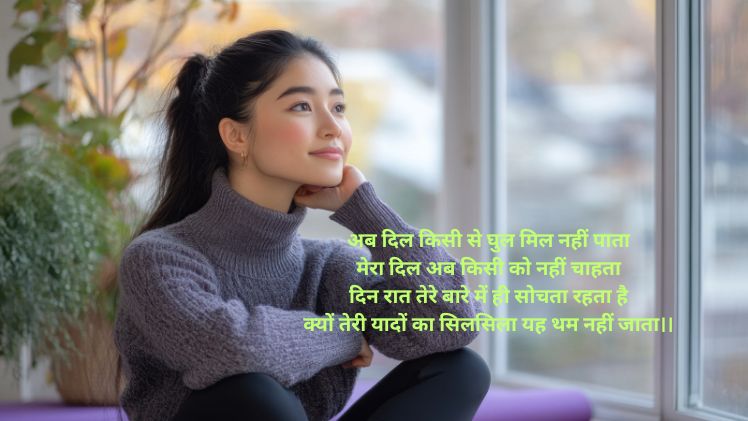 दिल को चुभ जाने वाली शायरी1