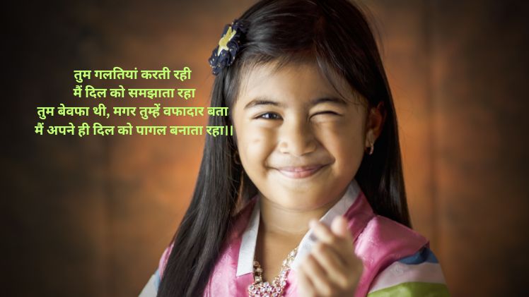 दिल को छू लेने वाली शायरी