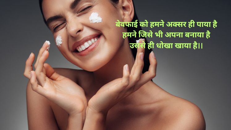 दिल को छू लेने वाली शायरी