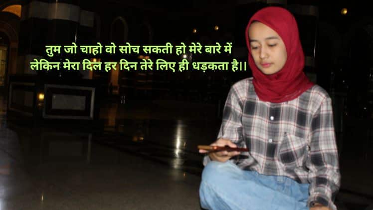 निशा नाम की शायरी