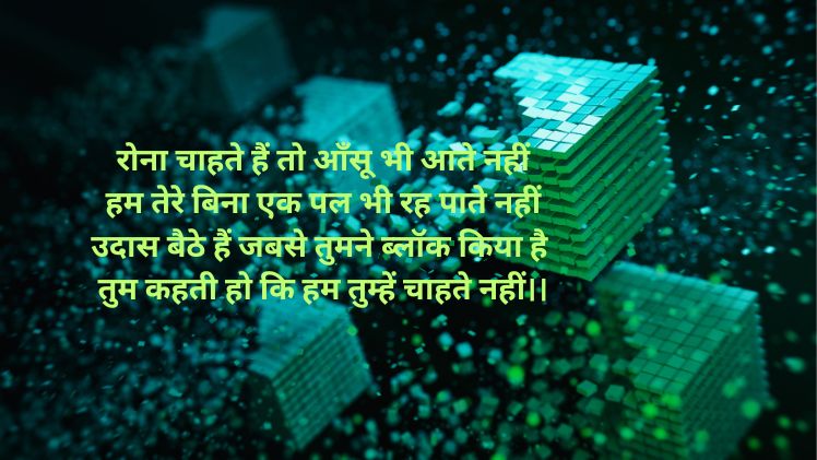 ब्लॉक करके जाती है