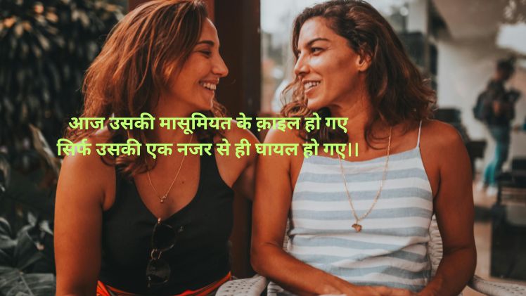 मुस्कान नाम की शायरी