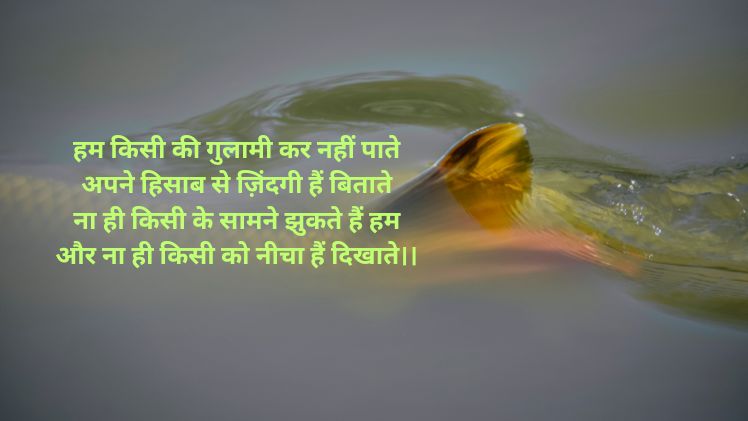 Attitude Gulam Shayari Status