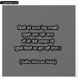 Best Sidhu Moose Wala Shayari Photo