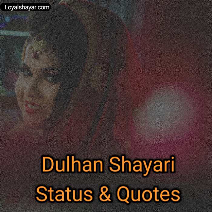 Dulhan Shayari Status & Quotes _ दूल्हा दुल्हन शायरी