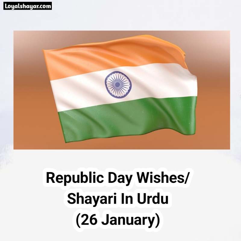 Happy Republic Day Shayari In Urdu (26 January)