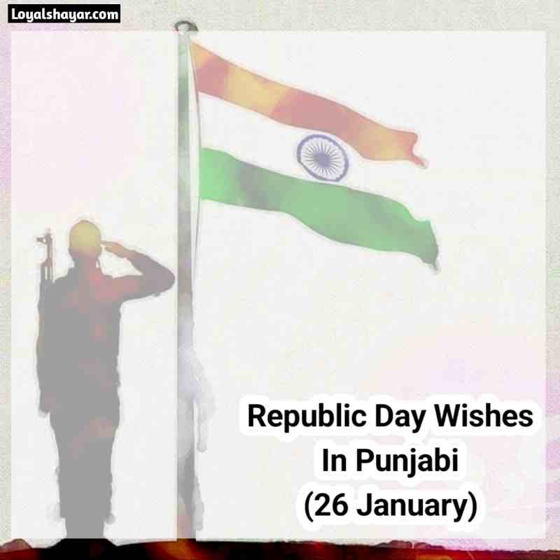 Happy Republic Day Wishes In Punjabi