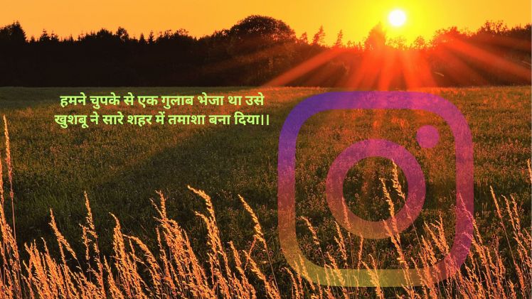 Instagram Attitude Shayari