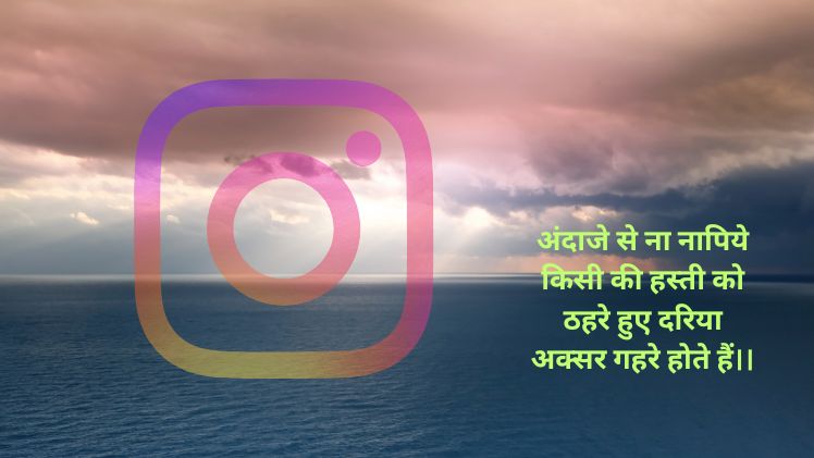 Instagram Shayari caption5