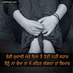 Instagram emotional Punjabi status