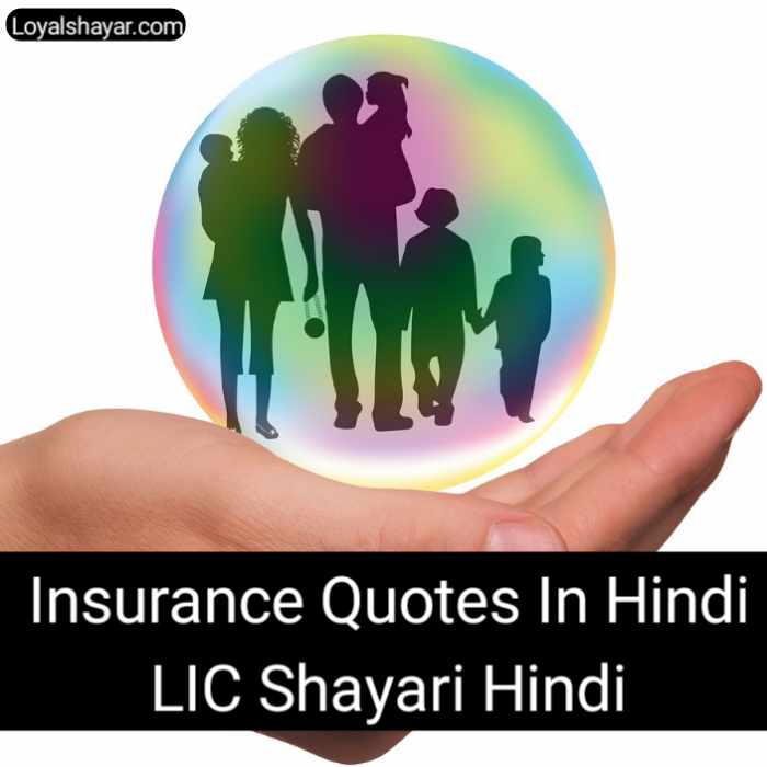 Insurance Quotes In Hindi LIC Shayari