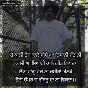 Sidhu Moose Wala Quotes in hindi