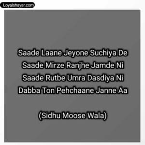 Sidhu Moose Wala Shayari Status