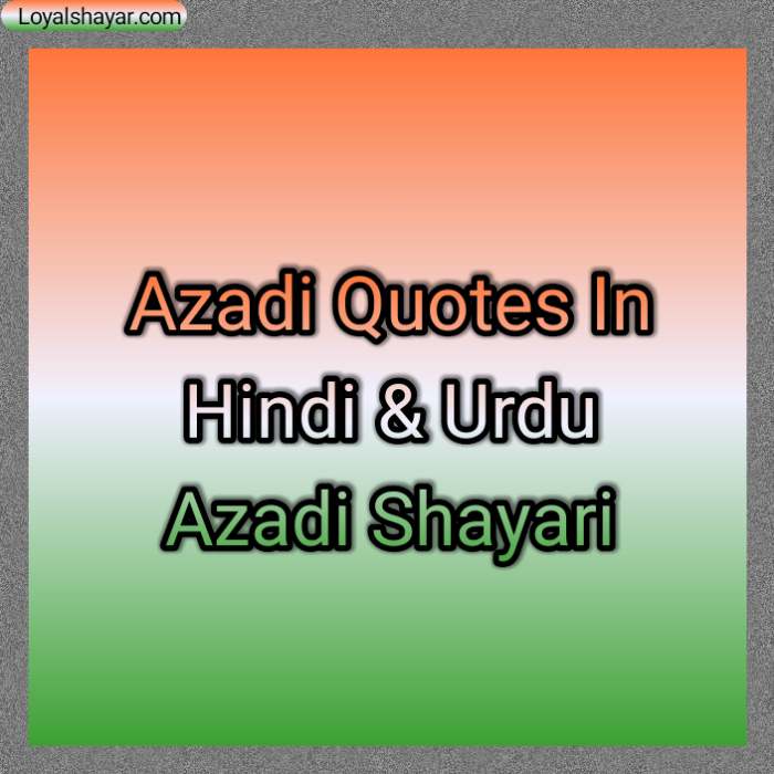 azadi quotes in hindi & urdu आज़ादी शायरी