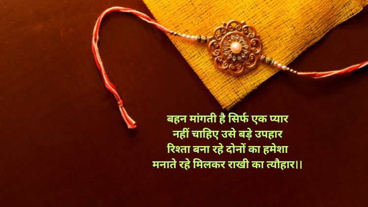 comedy raksha bandhan shayari