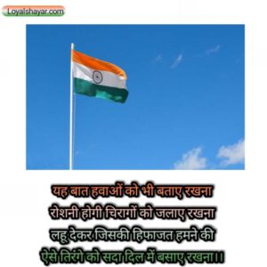 independence day quotes in urdu for india