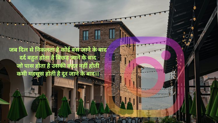 instagram shayari hashtags