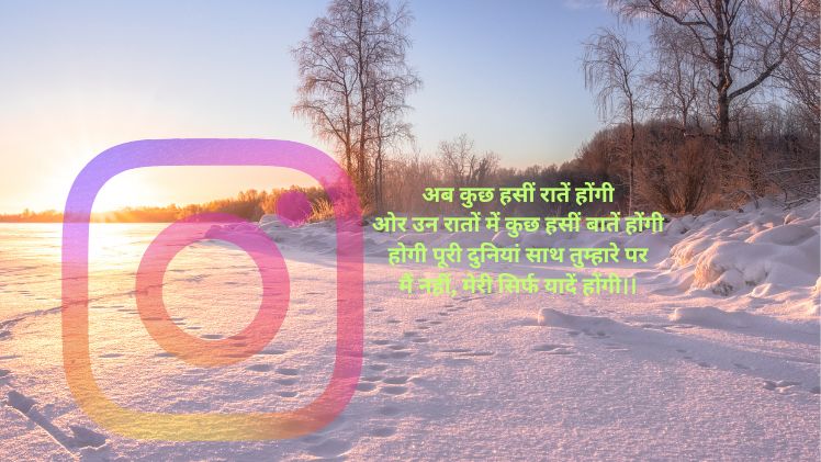 instagram shayari