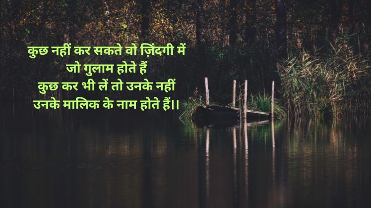 joru ka gulam shayari