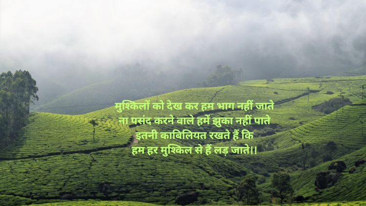 kabiliyat par shayari