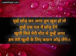 kafan quotes in hindi shayari