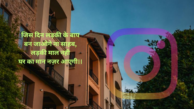 shayari on instagram