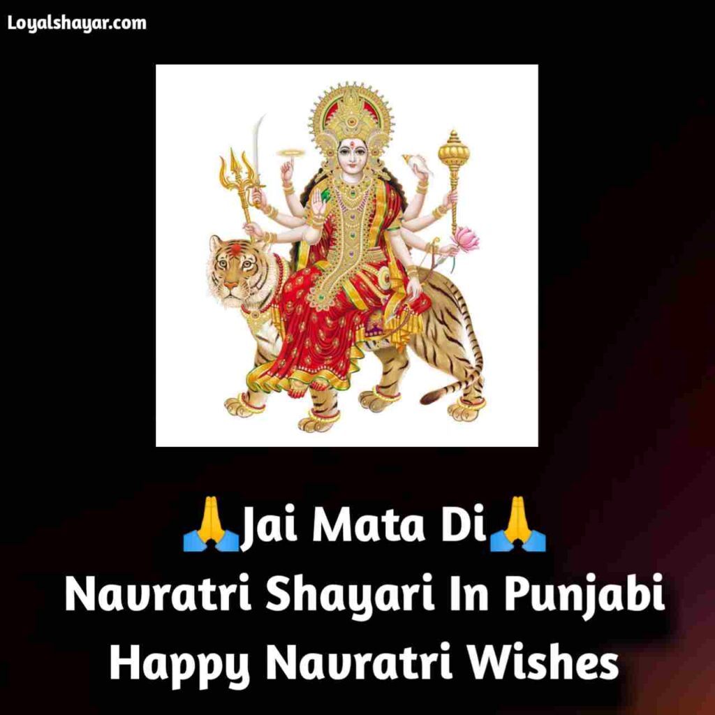 Happy Navratri Wishes In Punjabi_Narate Status Punjabi_ਨਵਰਾਤਰੇ 2022