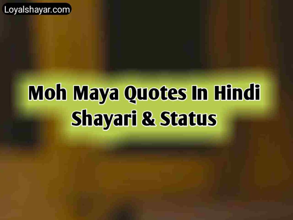 Moh Maya Quotes In Hindi _मोह माया शायरी Status