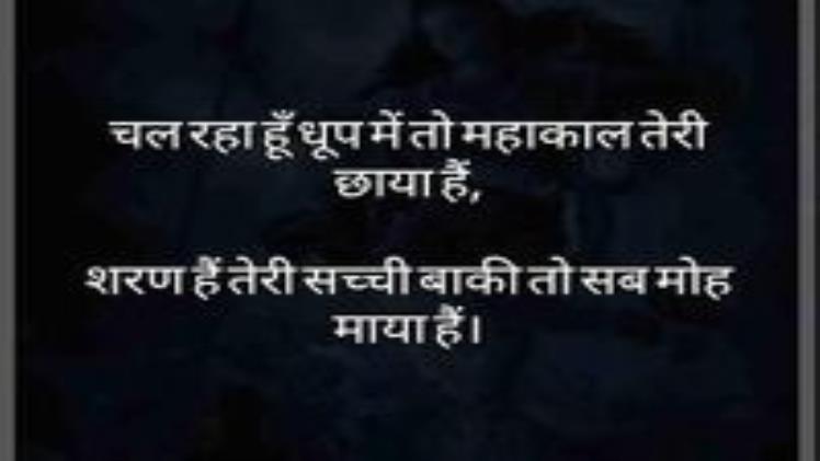 Moh Maya Shayari Hindi