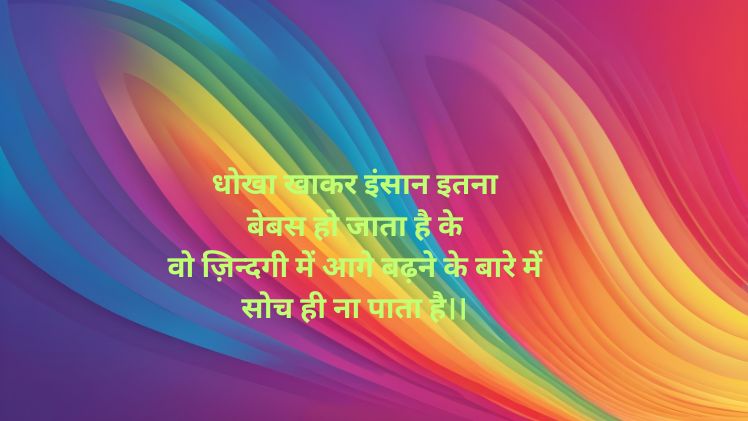 bebasi shayari in hindi