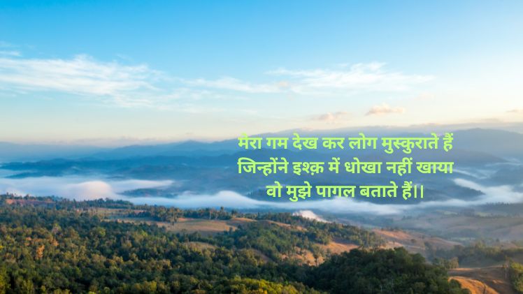 chup rehna shayari 2 lines