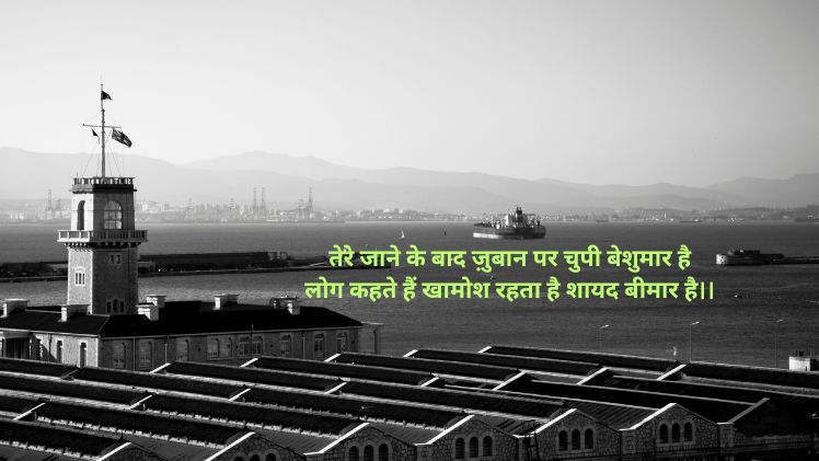 chup rehna shayari photo