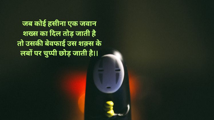 chup rehne ki shayari