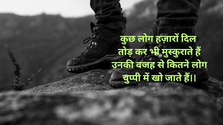 chup shayari status hindi