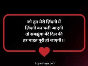life line shayari in hindi