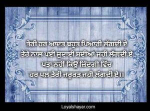 Love Shayari In Punjabi Love Shayari In Punjabi Two Lines Love Shayari In Punjabi For Girlfriend punjabi love shayari in punjabi shayari in punjabi for love
