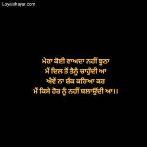 Love shayari in punjabi Punjabi Love Shayari Punjabi Love Shayari 2 Lines Att Punjabi Love Shayari shayari punjabi love