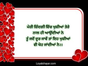Love Shayari In Punjabi Love Shayari In Punjabi Two Lines Love Shayari In Punjabi For Girlfriend punjabi love shayari in punjabi shayari in punjabi for love