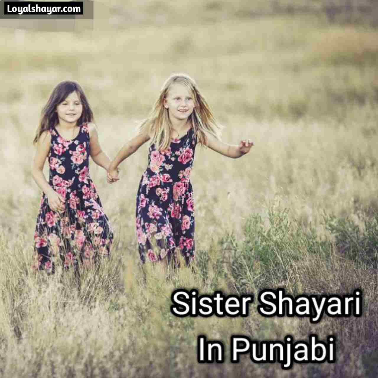 sister shayari in punjabi