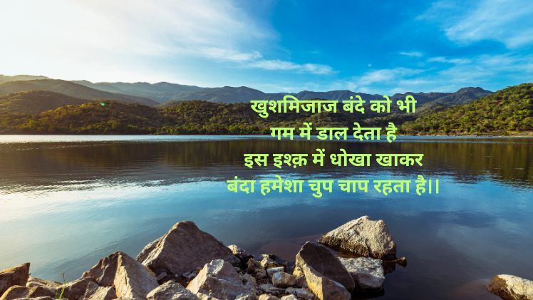 क्या बात है बड़े चुप चाप से बैठे हो शायरी